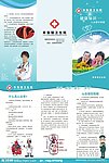 心血管折页