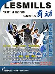莱美 海报
