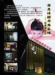 若石养生会馆