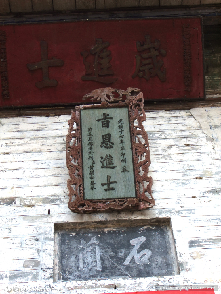 古村落