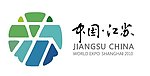 上海世博会江苏城市logo
