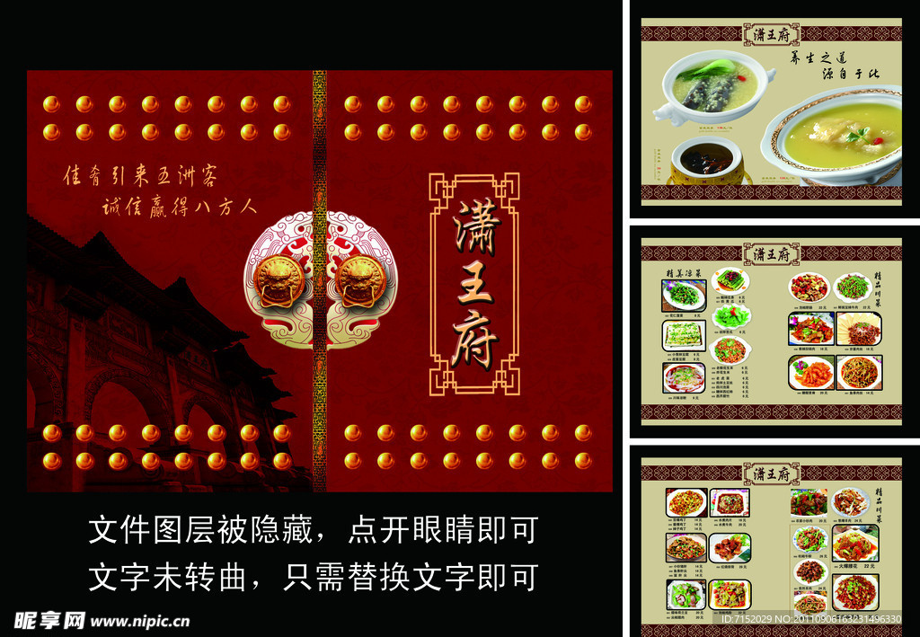 菜谱