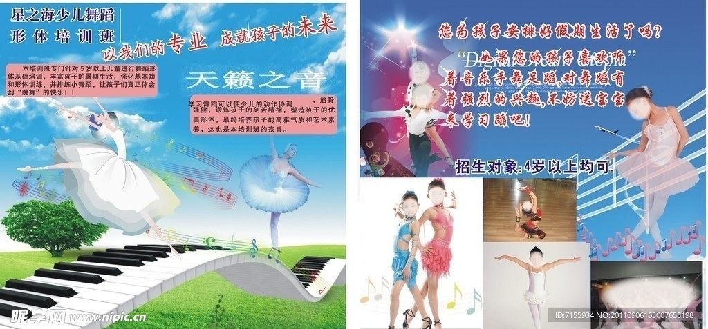 星之海写真