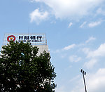 日照银行