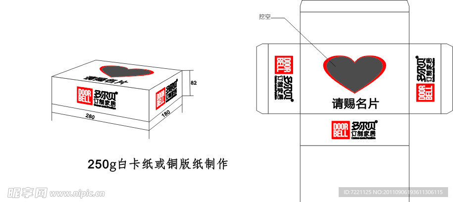 名片盒