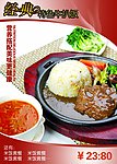 饮食海报