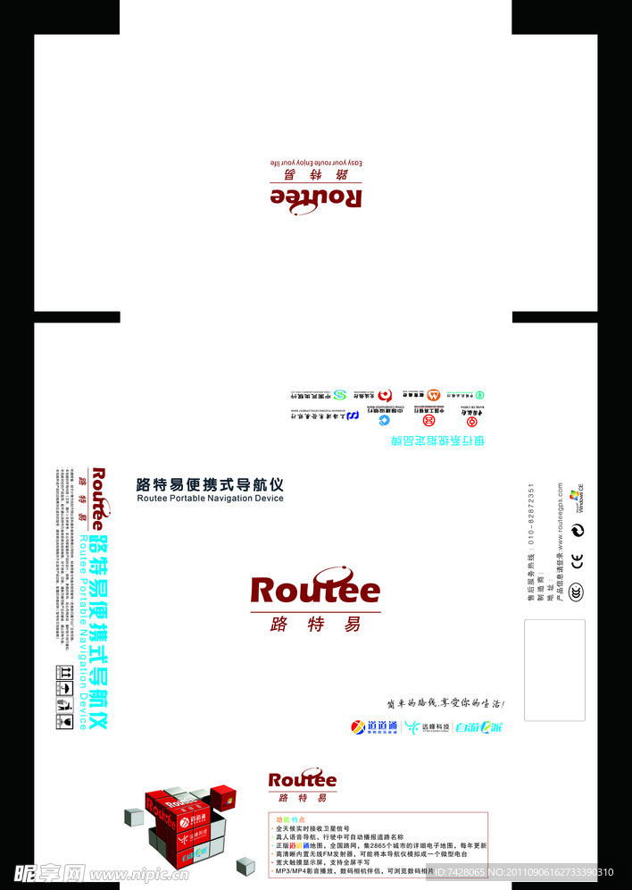 路特易GPS包装