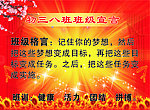班级宣言