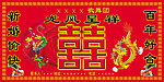 喜布