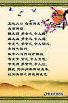 医院挂图