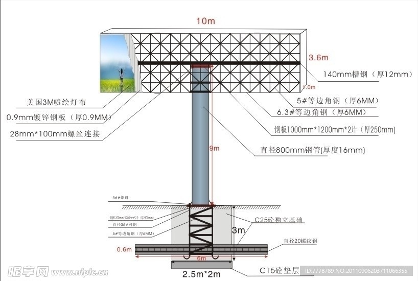 T型结构效果图