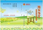 基础二封皮