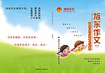 提高一封皮