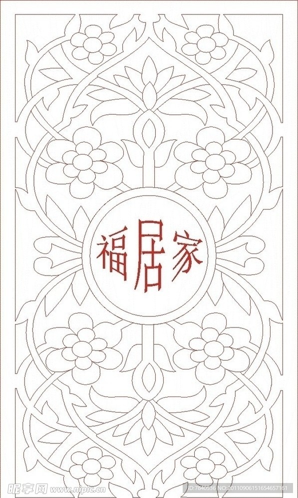 花纹