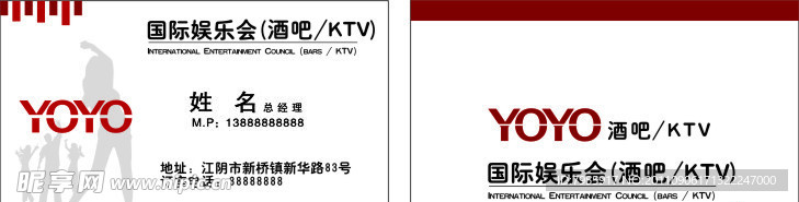KTV名片