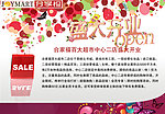 合家福开业海报