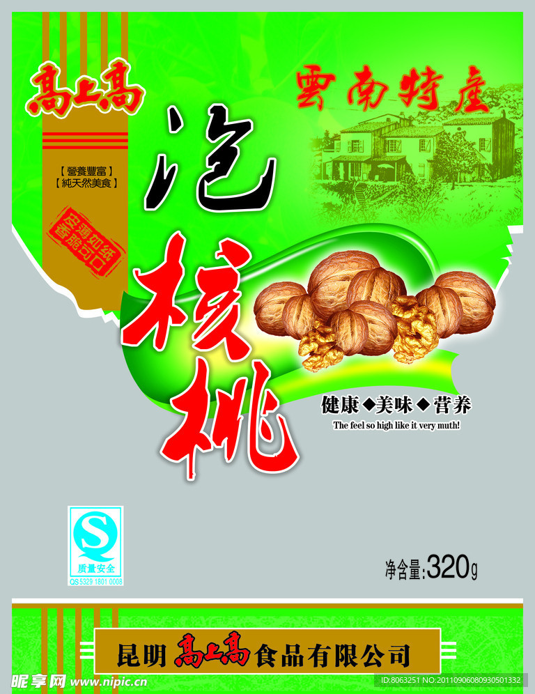 核桃