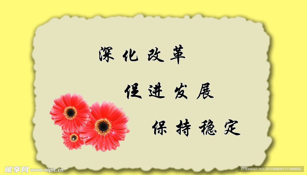村庄文化