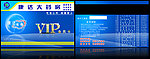 VIP会员卡