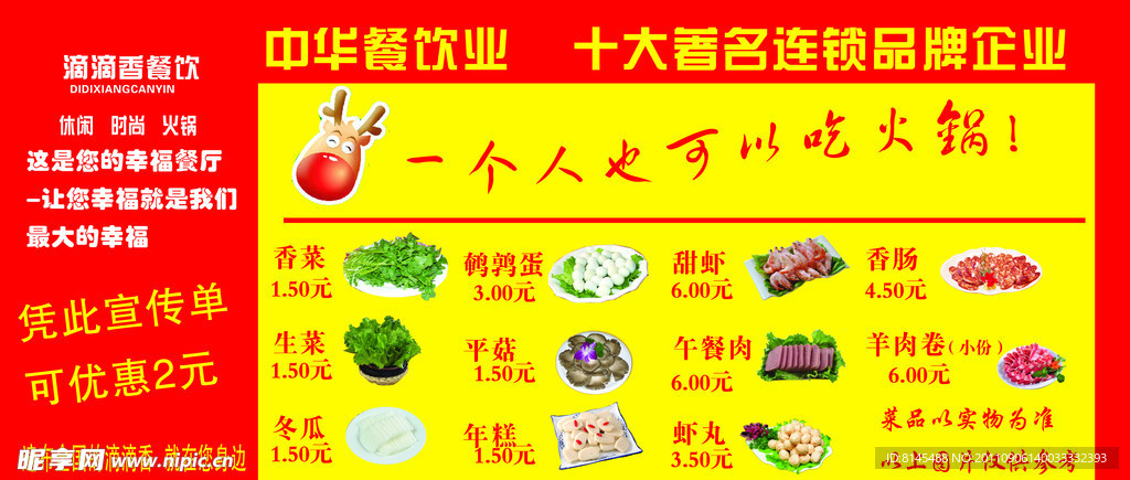 火锅