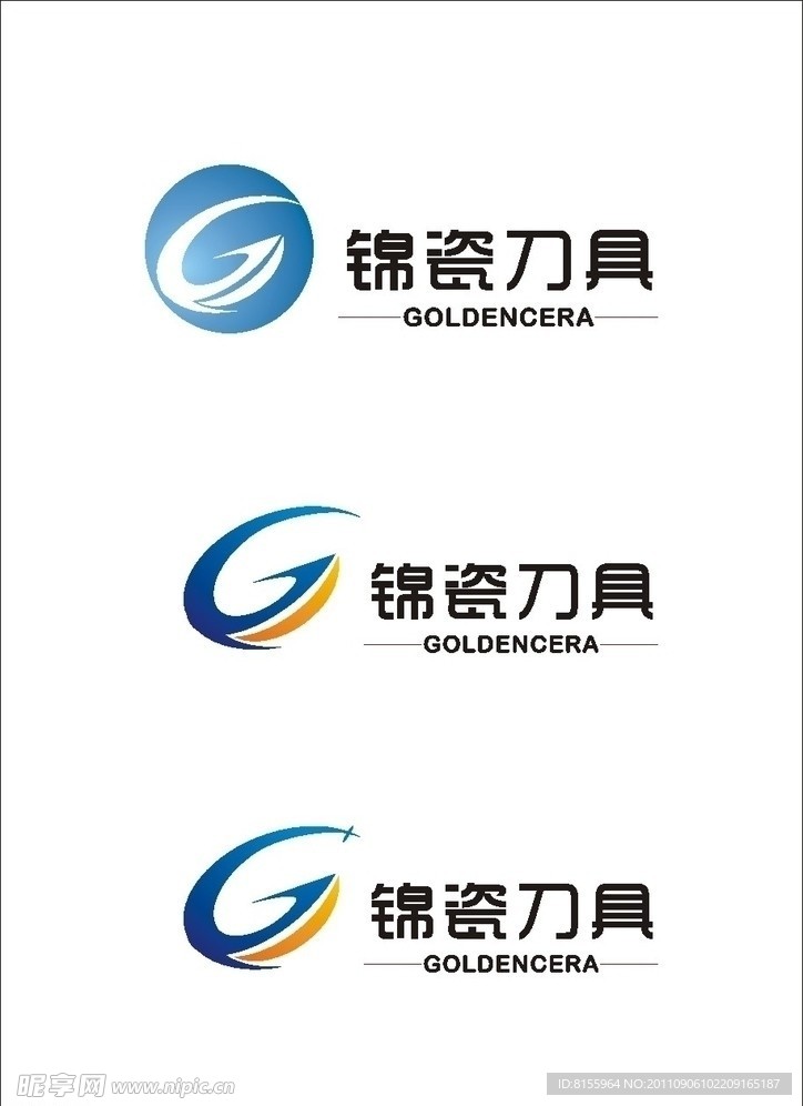 刀具logo设计