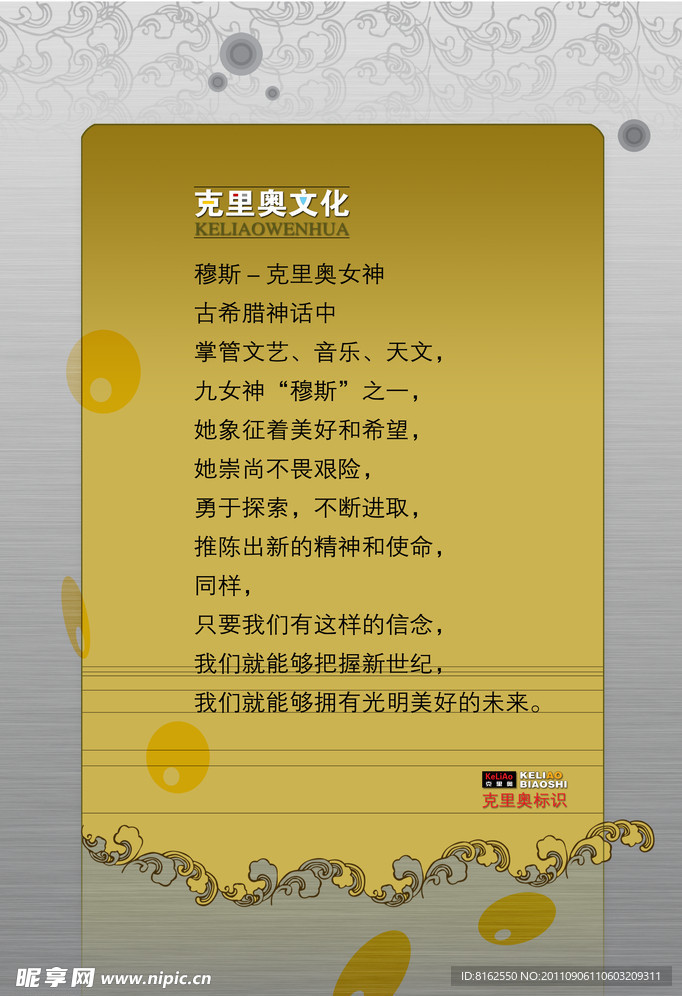 企业文化展板
