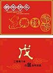 节日贺卡
