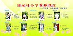 教师节