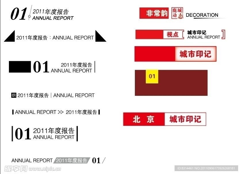 页眉页码