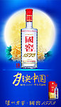 国窖1573