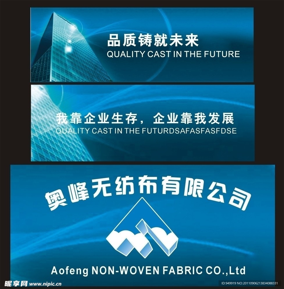奥峰无纺布
