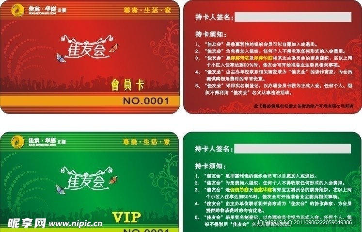 VIP设计