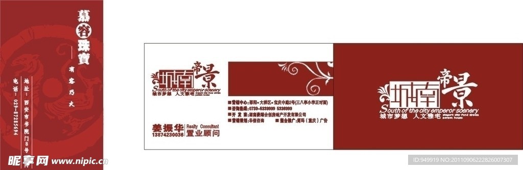 名片 卡片 贵宾卡 会员卡