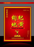 酒标签设计