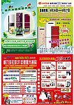 家电传单