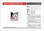 市长质量奖LOGO设计
