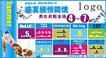 盛夏回馈