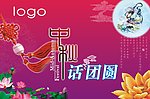 秋季吊旗