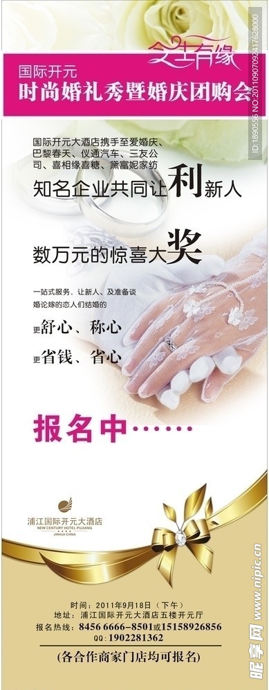 婚宴