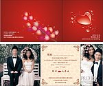 结婚请柬