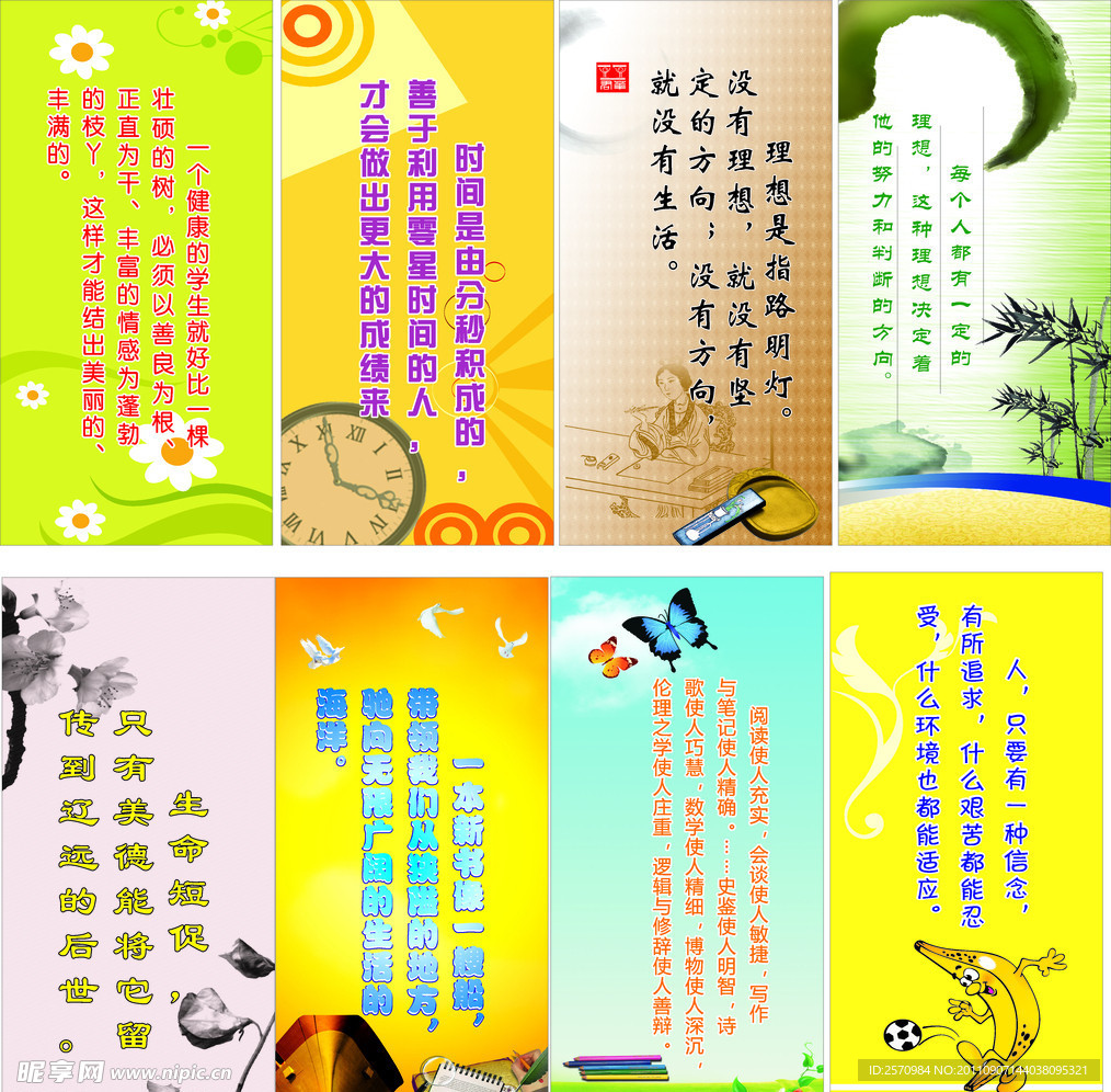 校园文化