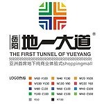 岳阳地一大道 标志