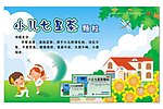 小朋友素材