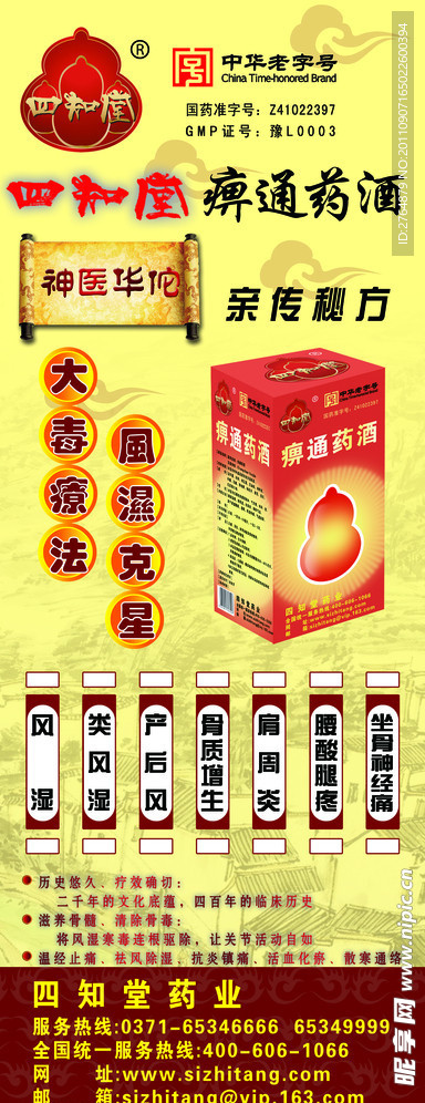 四知堂