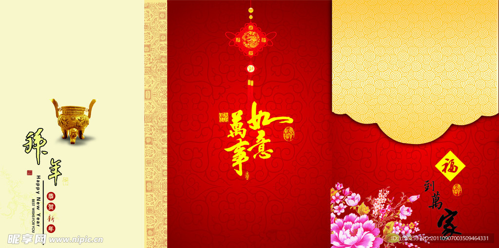 新年贺卡
