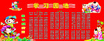 小学学习园地