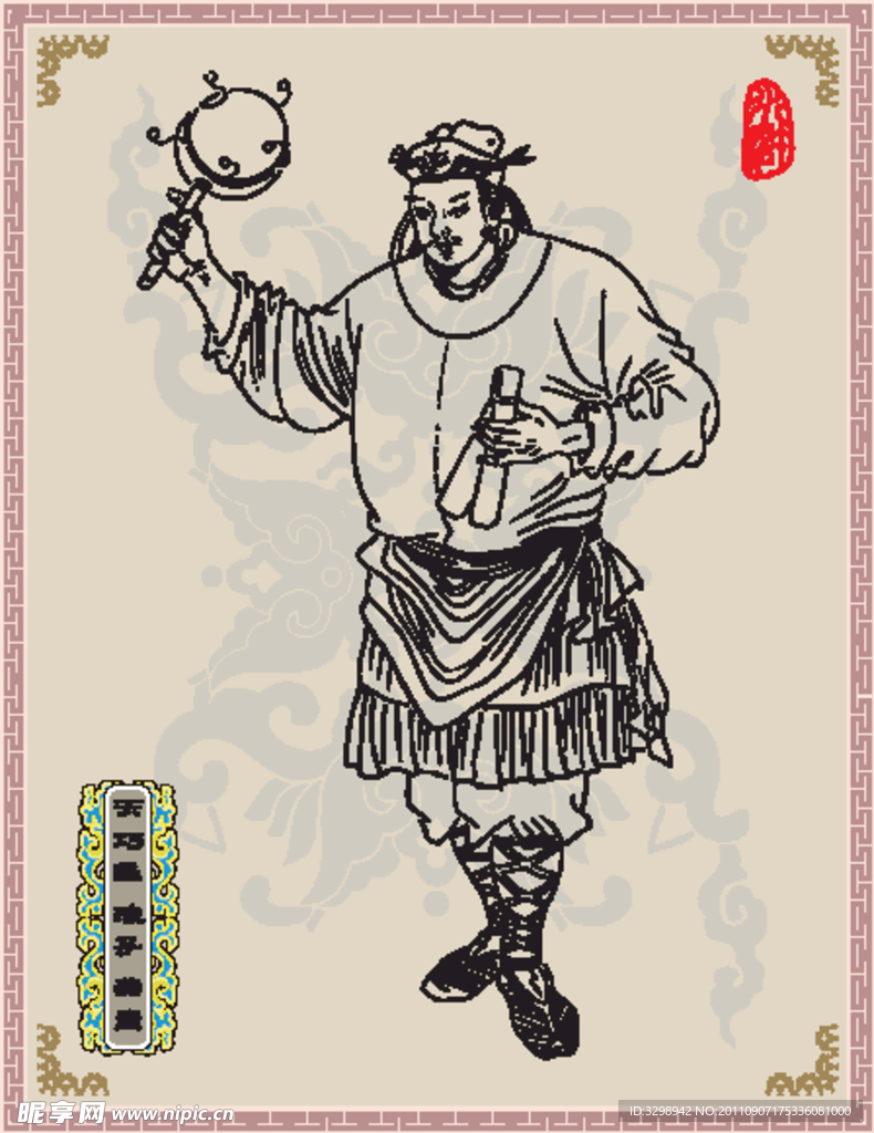 天巧星 浪子 燕青