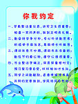 班级公约