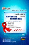 新浪微博