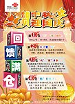 中秋国庆